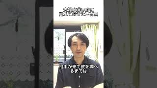 夫婦喧嘩の時に覚えておきたい聖書の言葉「最初に訴える者は、相手が来て彼を調べるまでは、正しく見える。」#shorts  #離婚回避  #夫婦喧嘩