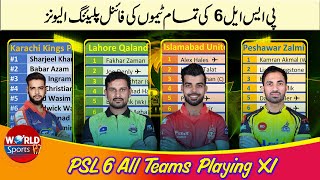 PSL 6 all Team squads & playing XIs | PSL 2021