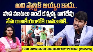 AP Food Commission Chairman Chitha Vijay Prathap Reddy Exclusive Interview | SumanTV Vijayawada