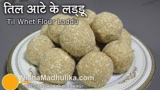 Til Atta Laddu Recipe - Sesame seeds Wheat Flour Laddu Recipe