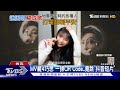 迷因哏夯 炎亞綸真扮「地質學家」 許書豪大唱 小朋友才做選擇｜tvbs娛樂頭條@tvbsnews01