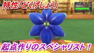 ポケットモンスターSVランクバトルの世界へ！part68