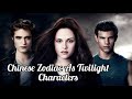 Which Twilight Character Are You Based On Your Chinese Zodiac? | #astroloa #zodiac #twilight #shorts