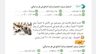 أتأكد صفحة ٣٦ /رياضيات السادس ابتدائي/الفصل الثاني/الطبعة الجديدة