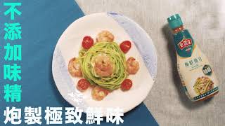 香蒜大蝦炒翠肉瓜麵 （Chili Garlic Shrimp Zoodles ）(with English Recipe)