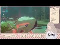 【botw】初見で自由に進めるブレワイ 18【 鷺原鈴音 vtuber】