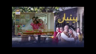 Betiyaan Episode 66 promo - Betiyaan Episode 66 Teaser review - ARY Digital Drama