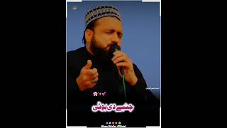 Alif Allah Chambay Di Booti | Kamal E Bahoo New Status 2024 By Qari Shahid Mehmood