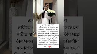 একজন পুরুষ কখনো নারীতে আসক্ত, হয় না। আসক্ত, হয় নারীর,