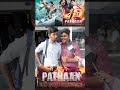 250 கோடிக்கு ஒரே குப்பயா இருக்கு...pathaan movie public review pathaan movie tro