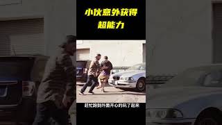 小伙意外获得超能力，无论碰到什么东西都能变成积木 #shorts #movie #电影解说 #影视解说 #韩剧 #搞笑 #短片