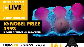 [18+] Ночной АРХЭфир в рамках рубрики \