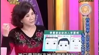 命运好好玩20141127=容易被男人劫财的手面相