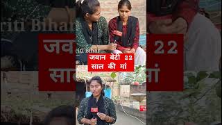 जवान बेटी 22 साल की है और मां #ख़बर1इंडिया #funny #comedy #comedyfilms #comedymovies #इतिहासके