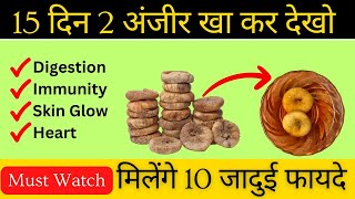 अंजीर खाने के 10 लाजवाब फायदे और सही तरीका | Health Benefits of Figs (Anjeer) in Hindi