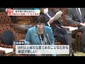 【放送法めぐる“行政文書”】野党側が責任追及も… 高市氏“官僚レク”など否定