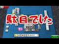 【mj一局戦＃41】あぁぁぁぁぁ単騎外したぁぁぁぁ【ゆっくり実況】