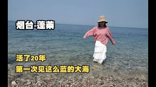 烟台蓬莱vlog | 海鲜美食吃到傻眼 | 梭子蟹、皮皮虾、海蛏子、鲅鱼饺子...