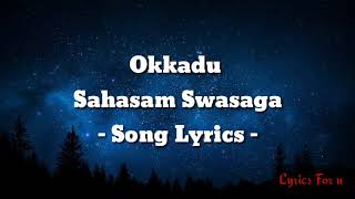 Mahesh babu Okkadu sahasam swasaga song lyrics