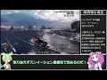 【voicevox_wows実況】 敵艦を燃やし尽くす！そして24万ダメージで自己最高ダメージ更新‼イギリス戦艦 tier9 lion