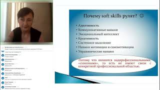 Развитие soft skills в ДОУ как составляющая работы по внедрению ФОП