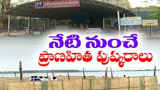 Pranahitha Pushkaralu | నేటి నుంచి ప్రాణహిత నది పుష్కరాలు | Telangana