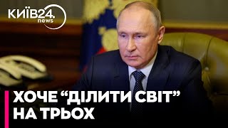 Путіна не цікавить \