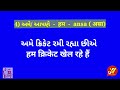 कच्छी में बोलना सीखिए learn kutchi language jagdish vaghela part 2