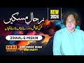 Zihaal e Miskin (Video) Arif Feroz Qawwal | Qawwali 2024 | Latest & New