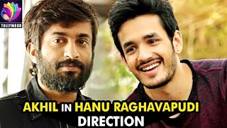 Akhil to act in Hanu Raghavapudi Direction | Chiranjeevi's 150th Movie Title Confirmed as Napoleon