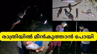 ലക്ഷദ്വീപിൽ രാത്രി മീൻ കുത്താൻ പോയി |Night fish Hunting in lakshadweep |JAZZVLOG