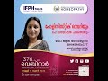 INTERNATIONAL FORUM FOR PROMOTING HOMOEOPATHY [IFPH] -1376  Dr. ASHA B VARGHESE