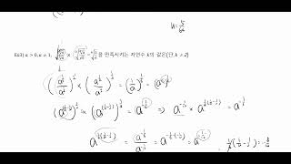 2 Sam's Math \u0026 Application(지수의 연산)_지수의 계산2