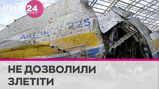 Найбільший у світі літак «Мрія» мав бути у Німеччині до початку війни