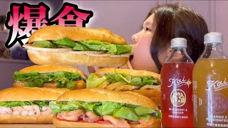 【大食い】高難易度のバゲットサンド🥖x５爆食いしてみたらめちゃくちゃヤバかったwww【咀嚼音】【ASMR】【樂粄米】BigEater Challenge Menu