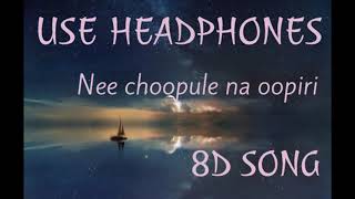 Nee Choopulae Na Oopiri | 8D Song | Telugu 8D Songs