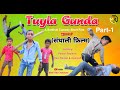 Tuyla Gunda (A Santhali Comedy Short Movie) Mahi Raj Creations Presents