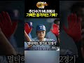 추신수가 mlb에서 기록한 충격적인 기록 😜💫