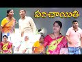 Panchaithi || Village Comedy SKIT #VILLAGE MKTV# MKTV SKIT#431