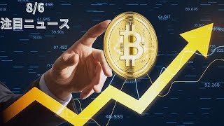 ビットコイン価格はこれから上昇する？価格急落が「2016年の半減期サイクル」と類似