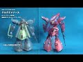 pm136 バンダイ　zgmf 2025 f　ゲルググメナース　ルナマリアホーク専用機（ガンダムseed freedom）elgoog menace lunamaria hawke custom