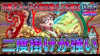 【英傑大戦/上方カード9】兵種ダメージの固定値が上方修正！二度掛けが強い！ 緋073 R 五龍姫 入り緋5枚デッキを使ってみた！【Ver.1.6.0 C】