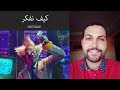 العلم الزائف - برنامج (كيف نفكر)