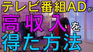 番組ADをやってる方見てください、少しでも役に立てば