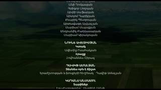 Գալա համերգ նվիրված Լեոնիդ Ազգալդյանի ծննդյան 72 ամյակին - տիտրեր (հայերեն)