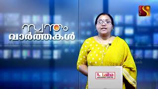 ചോക്കാട് പഞ്ചായത്ത് ആനക്കല്ല് വാര്‍ഡ് പരുത്തിപ്പറ്റ കുടിവെള്ള പദ്ധതിക്ക് കുറ്റിയടിച്ചു