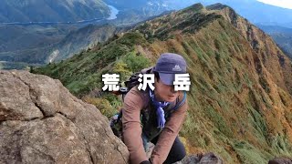 【越後の穂高】剱よりも難しい!?鎖場岩場天国