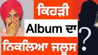 Sardar's Top 6 Albums of 2021 | Diljit Dosanjh | Arjan Dhillon | AP Dhillon | Sardar's Take