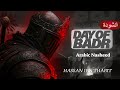 Day of Badr - Arabic Nasheed of Hassan Ibn Thabit RA