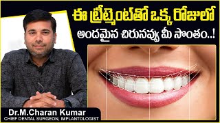 అందమైన చిరునవ్వుకు స్మైల్ డిజైనింగ్ | Smile Designing Treatment in Telugu | Eledent Dental Hospitals